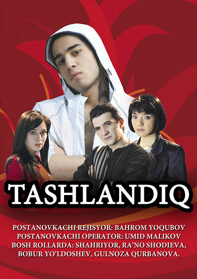 Подкидыш (2008)