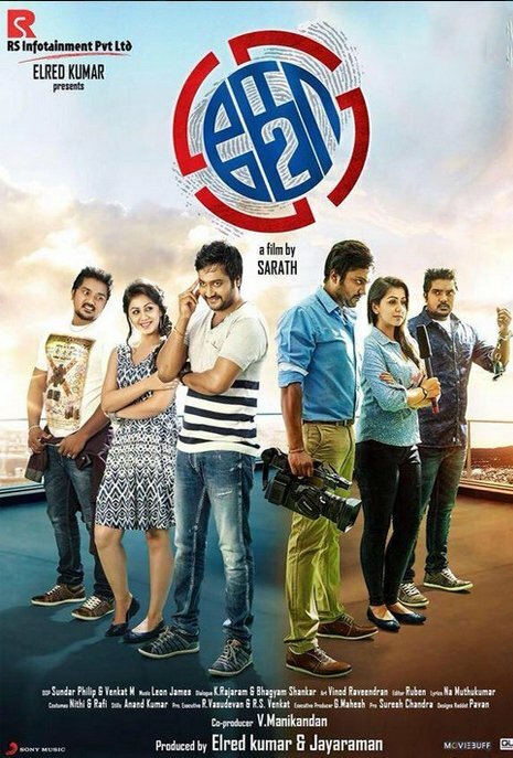 Ko 2 (2016)