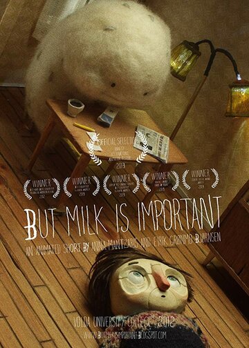 Но молоко – это важно (2012)