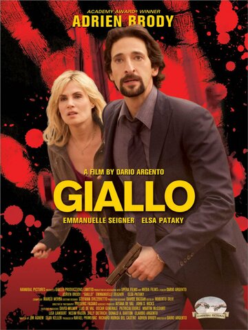 Джалло (2008)
